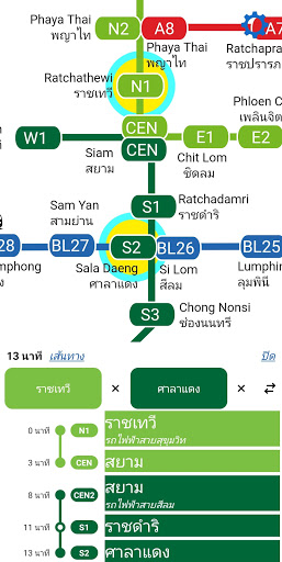 Bangkok MRT BTS ARL Map PC