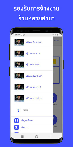 findTEMP หาพนักงานพาร์ทไทม์ PC
