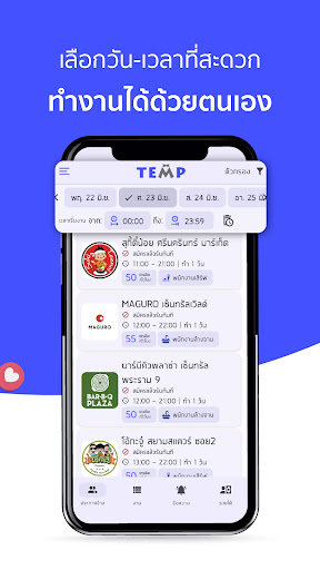 TEMP หางานพาร์ทไทม์ จ่ายรายวัน PC