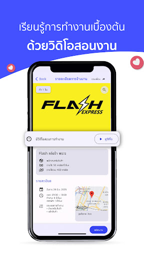 TEMP หางานพาร์ทไทม์ จ่ายรายวัน PC