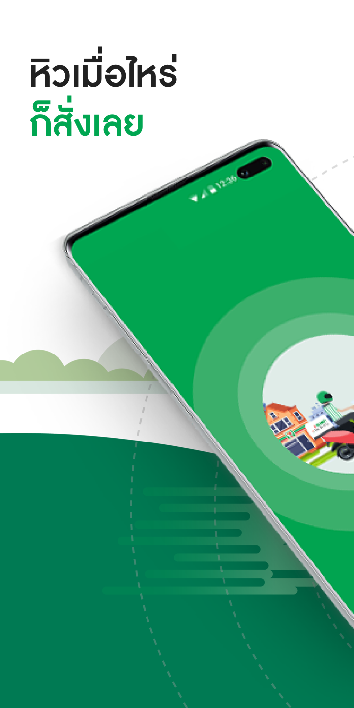 7-Delivery: สั่งสินค้า 7-Eleven PC