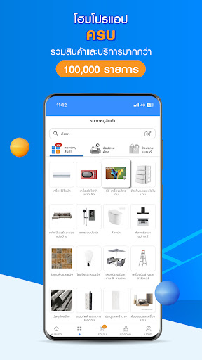HomePro | ช้อปเรื่องบ้าน