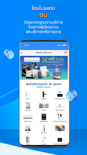 HomePro | ช้อปเรื่องบ้าน