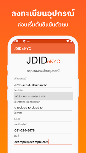 JDID eKYC PC