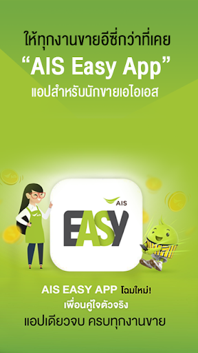 AIS Easy App PC