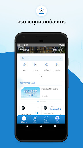 Primo Plus الحاسوب