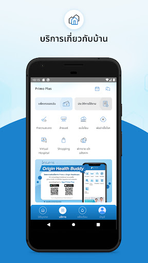 Primo Plus الحاسوب