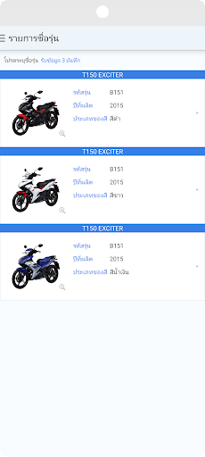 komputer YAMAHA Parts Catalogue THA