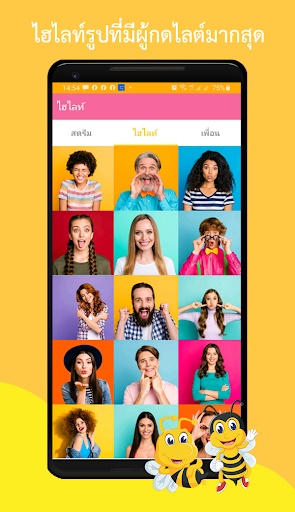 komputer BeeChat แอปหาแฟนใกล้เคียง