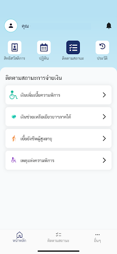 รัฐจ่าย