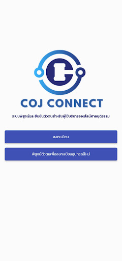 COJ Connect PC