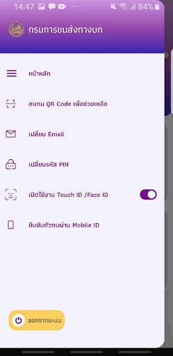 DLT QR LICENCE