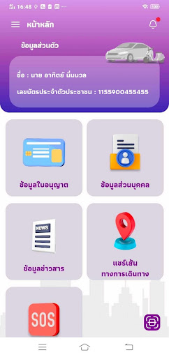 DLT QR LICENCE