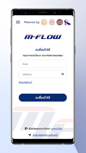 MFlowThai PC