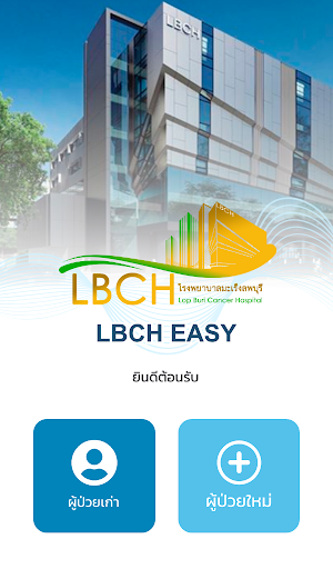 LBCH EASY PC