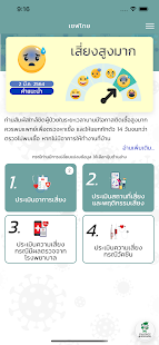 Thai Save Thai PC