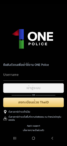 OnePolice PC
