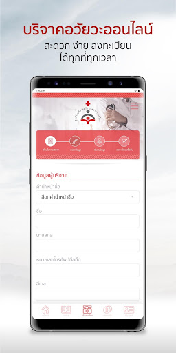 บริจาคอวัยวะ PC