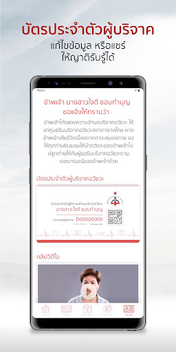 บริจาคอวัยวะ PC