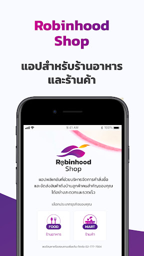 Robinhood Shop PC