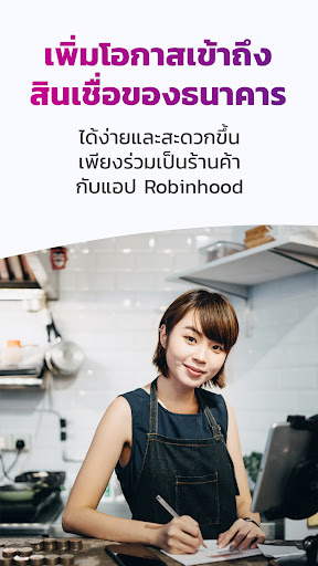 Robinhood Shop PC