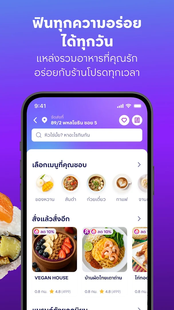 Robinhood PC