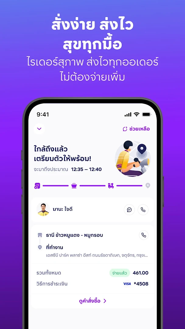 Robinhood PC