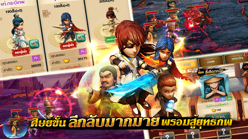 Kung Fu House-ศึกชิงเจ้าสำนัก PC