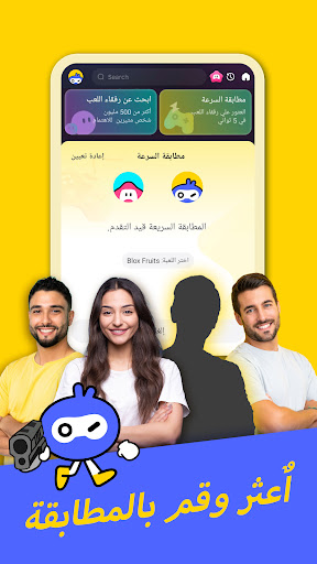 Gamingo: العب مع الأصدقاء