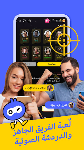 Gamingo: العب مع الأصدقاء