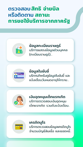 ทางรัฐ PC