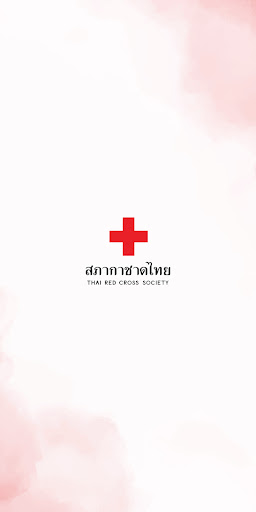 บริจาคดวงตา-อวัยวะ