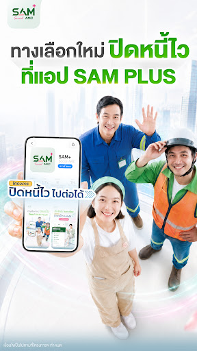 SAM PLUS PC