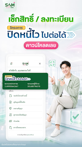 SAM PLUS PC