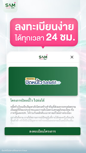 SAM PLUS PC