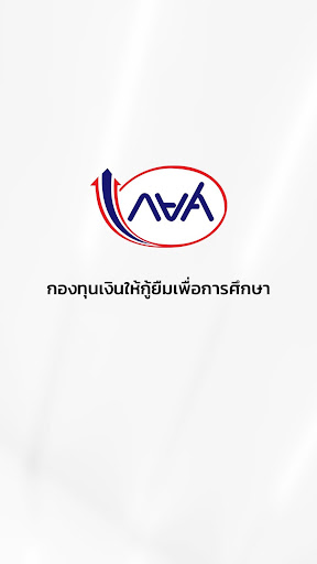 กยศ. Connect