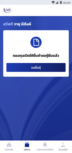 กยศ. Connect