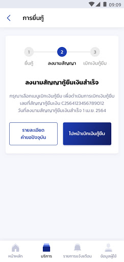 กยศ. Connect