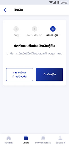 กยศ. Connect