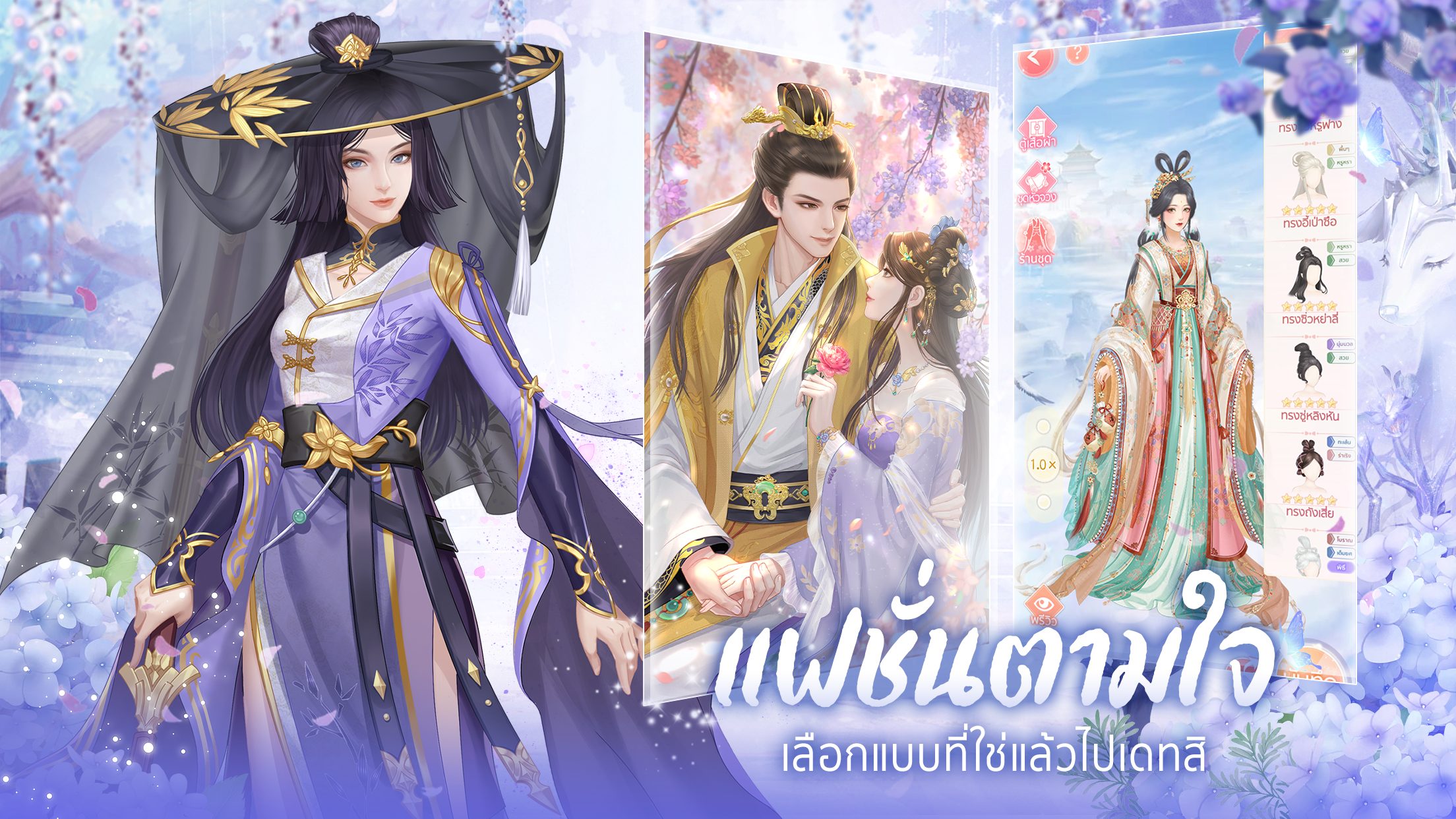 หวนคืนสู่ต้าชิง PC