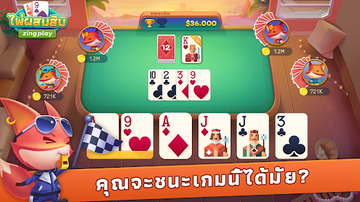 ไพ่ผสมสิบ ZingPlay PC