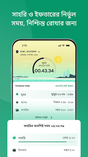 Muslims Day - নামাজ রোজার সময় পিসি