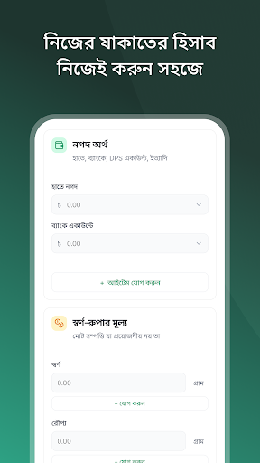 Muslims Day - নামাজ রোজার সময় পিসি