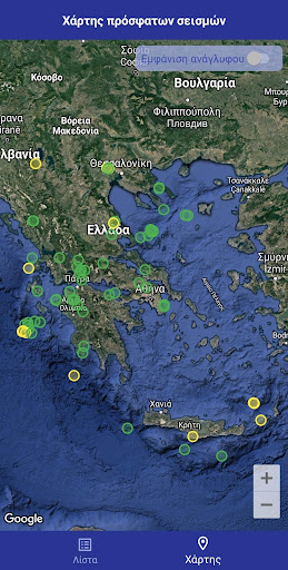 Σεισμοί στην Ελλάδα پی سی