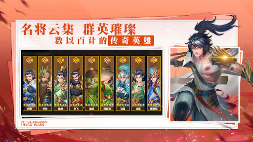 三国志名将传