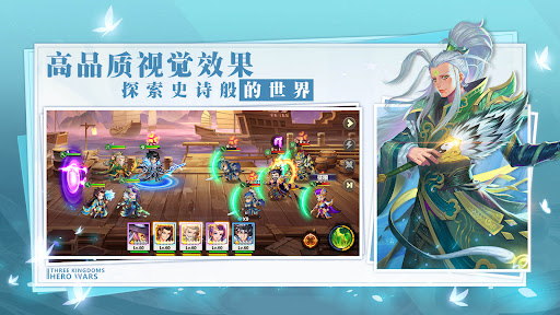 三国志名将传