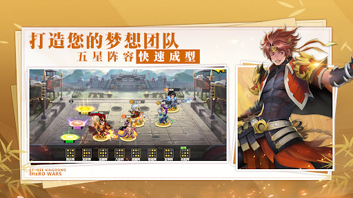三国志名将传
