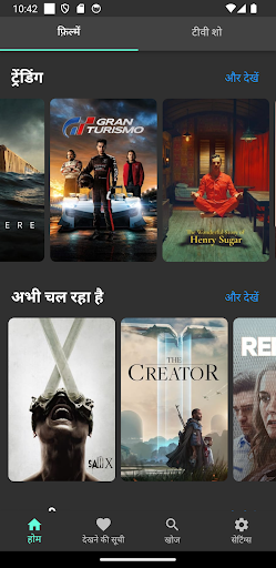 myFilms:  फिल्में और टीवी शो PC