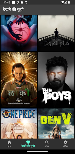 myFilms:  फिल्में और टीवी शो PC