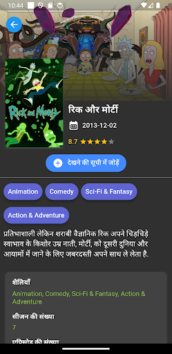 myFilms:  फिल्में और टीवी शो PC